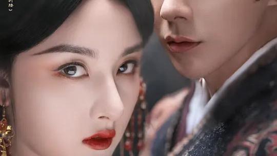 2025电视剧《折腰》全集高清免费在线观看_宋祖儿主演《折腰》高清完整版在线观看 爱情片- VS影院