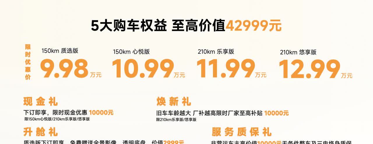 【售价9.98万元起 奔腾悦意07正式上市】5月26日，一汽奔腾悦意07正式上市