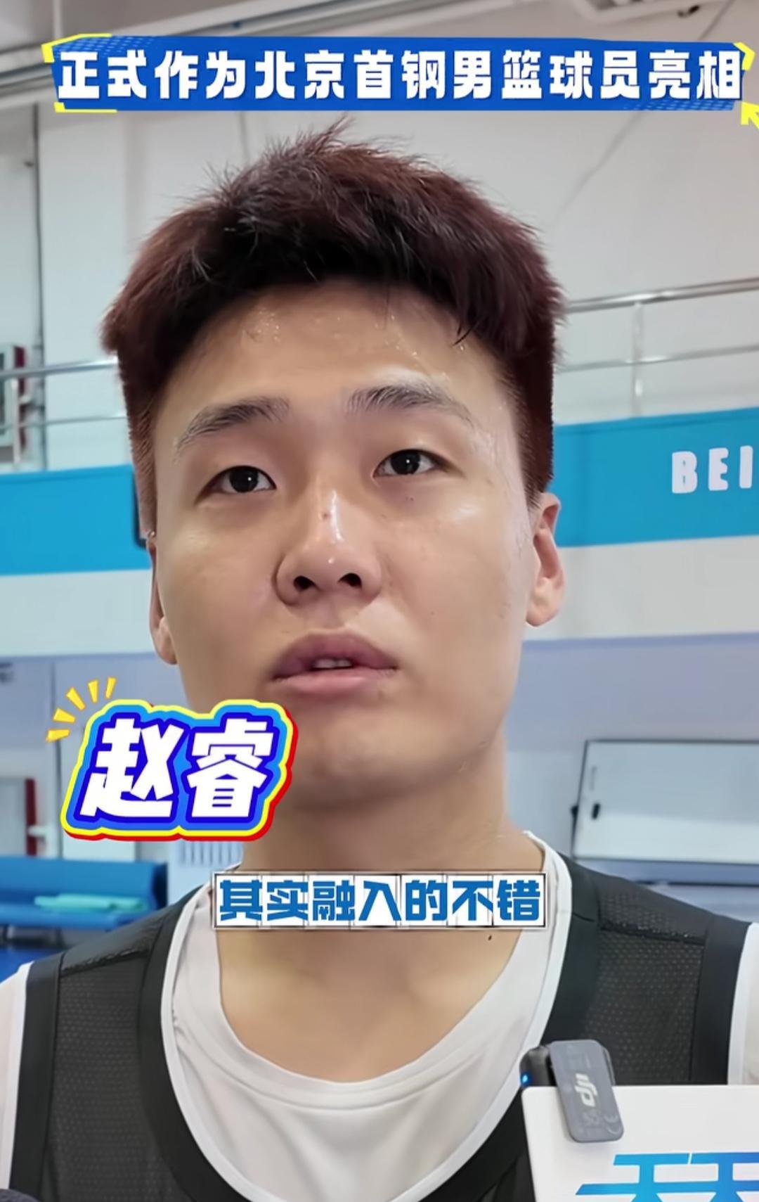 今夏CBA转会市场上的风云人员，
带领国家男篮拿到亚洲杯亚军的赵睿，
在北京男篮