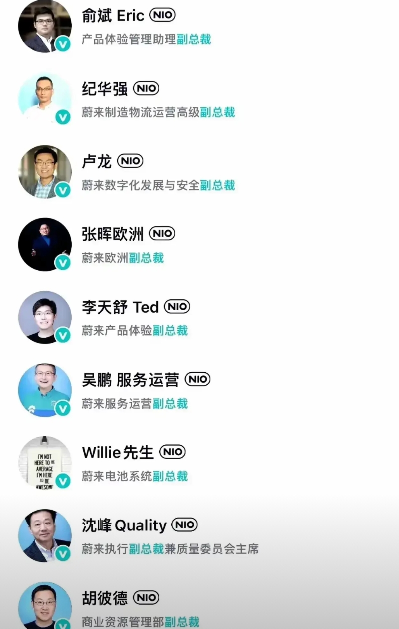 蔚来汽车李斌一口气总共任命了26个副总裁，很多人感觉很正常，那么我们对比上万亿市