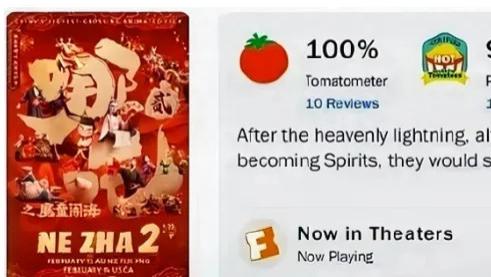 见证历史，《哪吒2》票房全球第五，100% 烂番茄封神，东南亚挤崩系统，日本预售破纪录