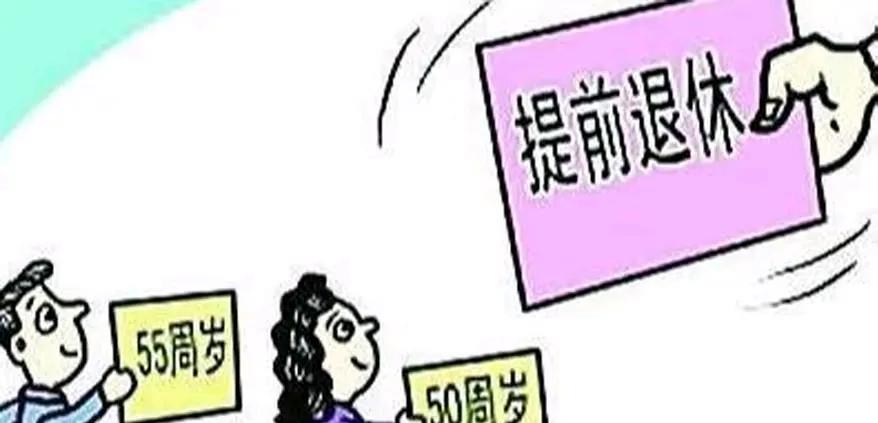 我在评论区是这样评论的：写文章的人和评论区反对退养的人，没有一个是国企高管、中管
