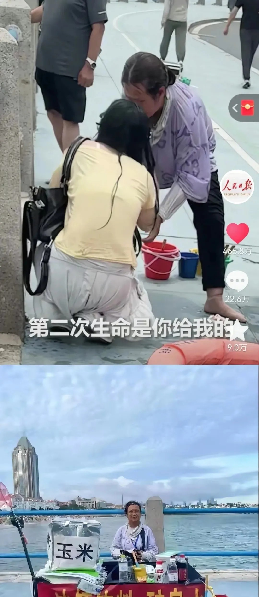 青岛救人阿姨福报要来了。

我要是她的子女现在就马上囤货，就囤玉米，烤玉米，