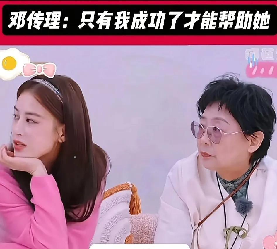 看了黄圣依的妈妈，感觉她才是清醒大女主，一切都是靠自己的女强人，而且很上进，不随