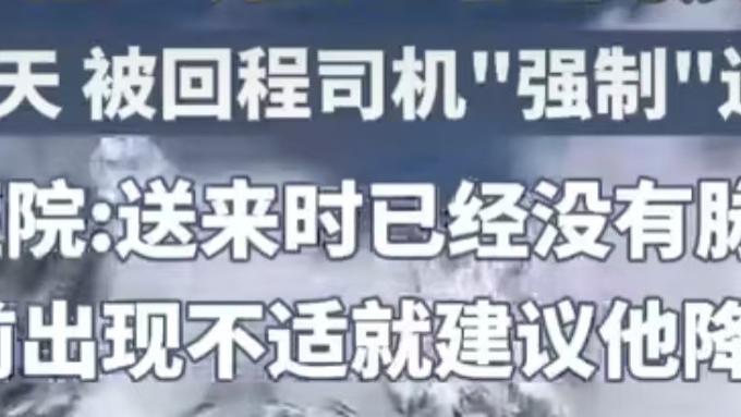 疑因高反身亡的男子3天前曾吸氧