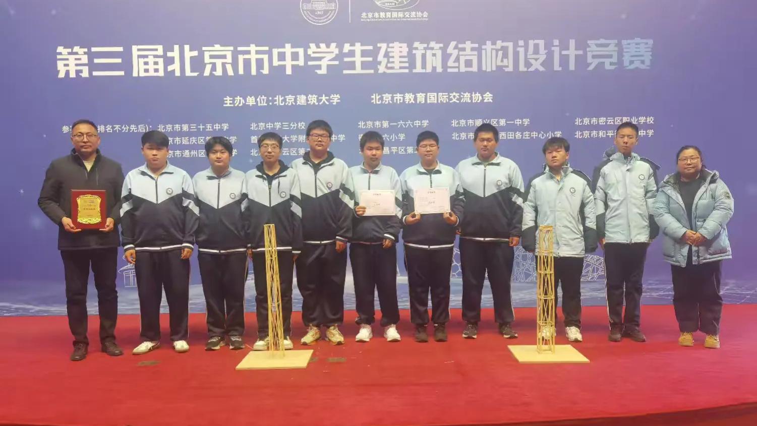 匠心闪耀赛场 技能铸就荣光——北京市密云区职业学校数控专业室学生参加市级技能比赛获奖