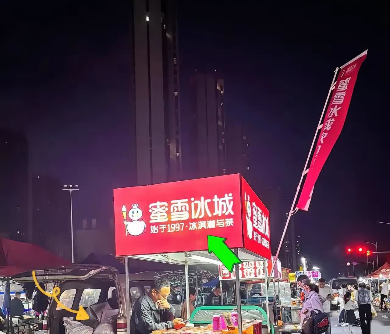 一觉醒来！
当地的蜜雪冰城都懵圈了！
不是因为加盟费20000，
也不是因