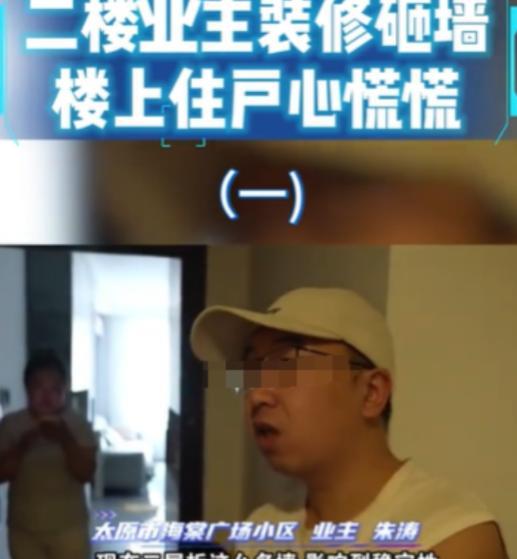 今年6月山西太原，男子买了一套房，楼层有28层，他却突然看到2楼装修，竟然将大范