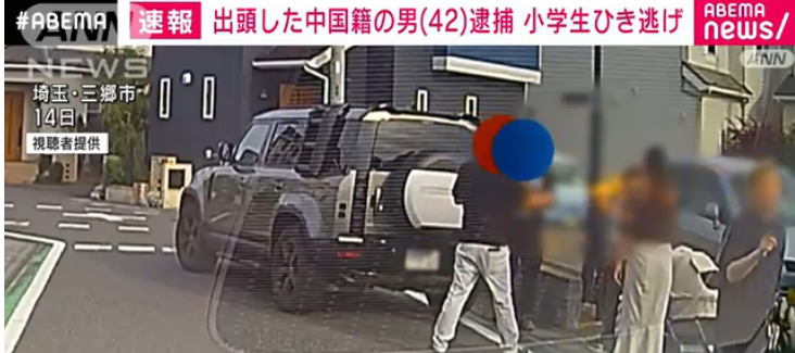 撞了小学生还跑，这人被抓了











日本出了大事！一个中国哥们，邓