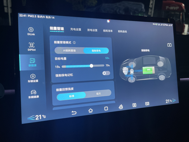 秦L亏电跑高速发动机嘶吼！
就在刚刚，就在现场。提车三天，今天放假回家，走的高速