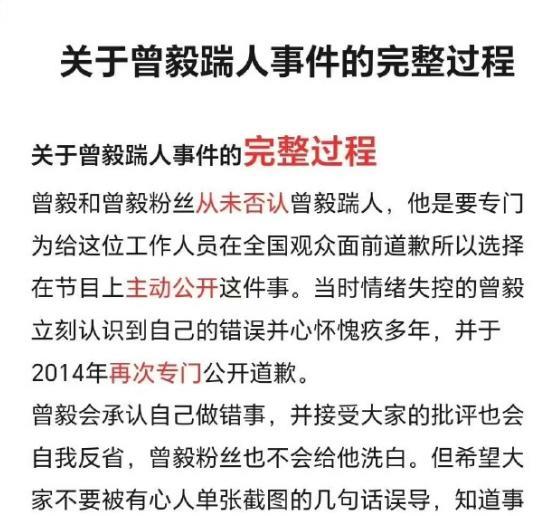 曾毅又双叒叕上热搜了。
连续两天登上新浪文娱榜首位，热度居高不下，凤凰传奇这下真