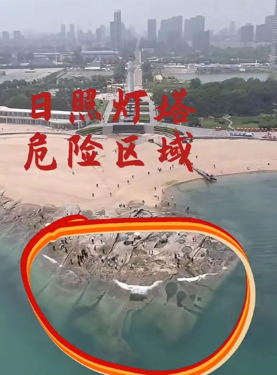 日照灯塔危险区域，这边玩一定要注意安全，深海恐惧症的人，看到这种图片心慌慌
保安
