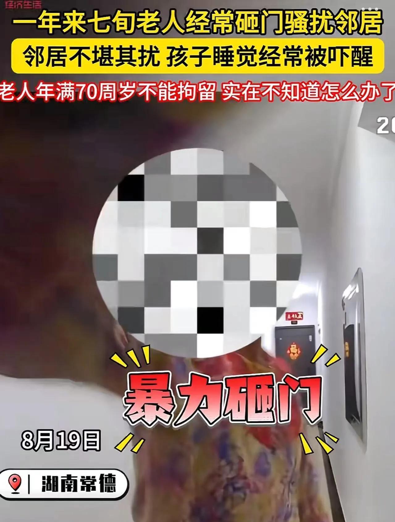 “70岁就可以当法外狂徒了吗？”湖南常德，女子掏空积蓄买了一套房子，可谁知到楼下