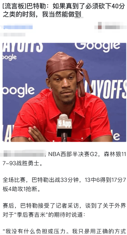 勇士今天与森林狼的G3比赛中需不需要40分？

第四节是不是一分没得？

说好的