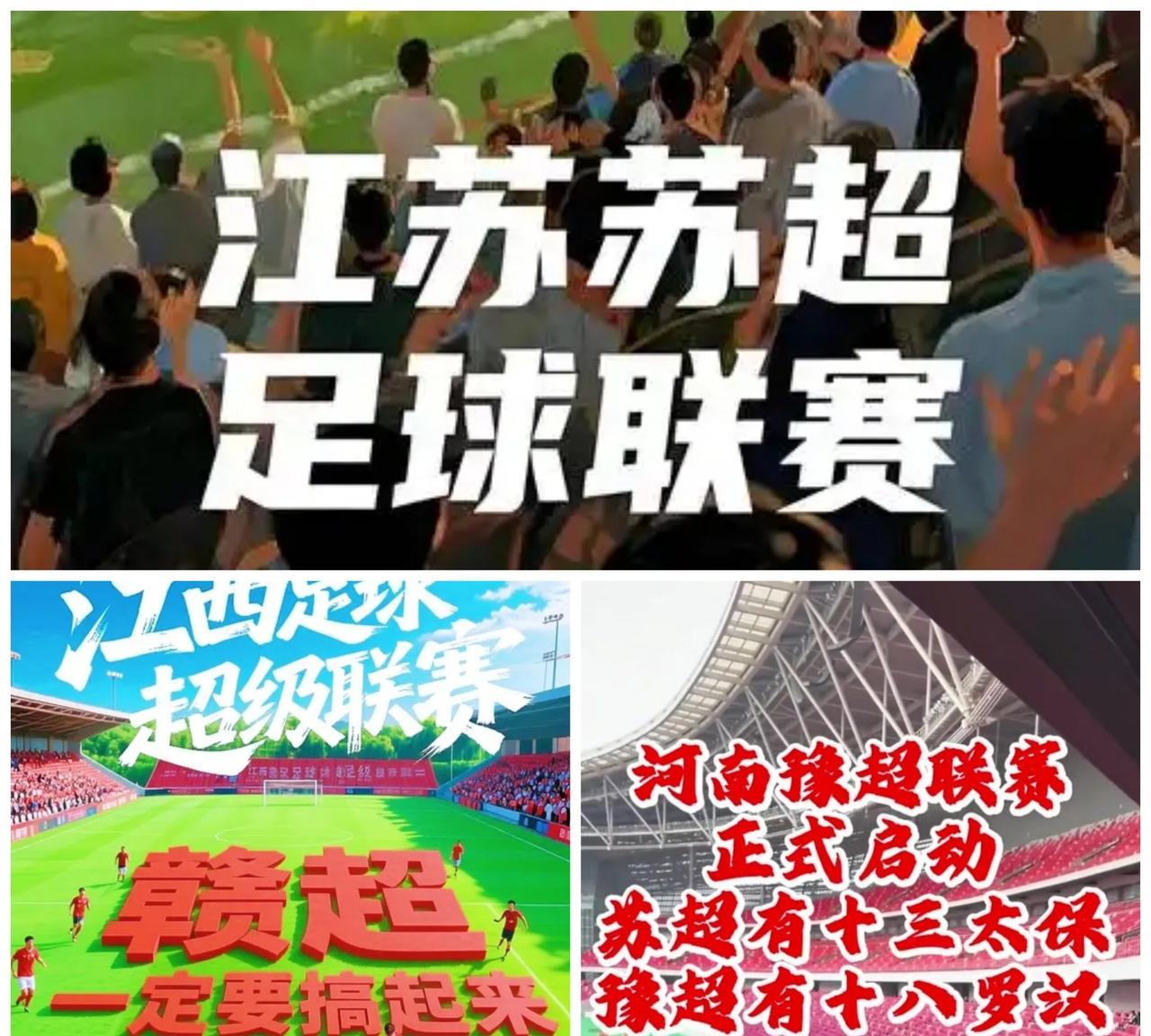苏超是谁都不差钱，谁还把老大放眼里，直接踢他。
赣超是谁都不富裕，谁还把老大当回