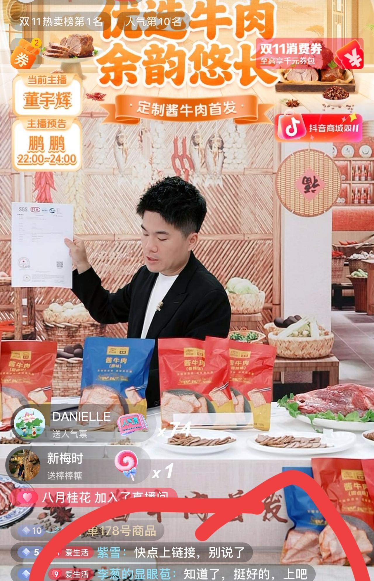 太逗了
董宇辉卖牛肉遭嫌弃了：快点开链接吧，别讲了！……你现在讲也没人听啊，都在
