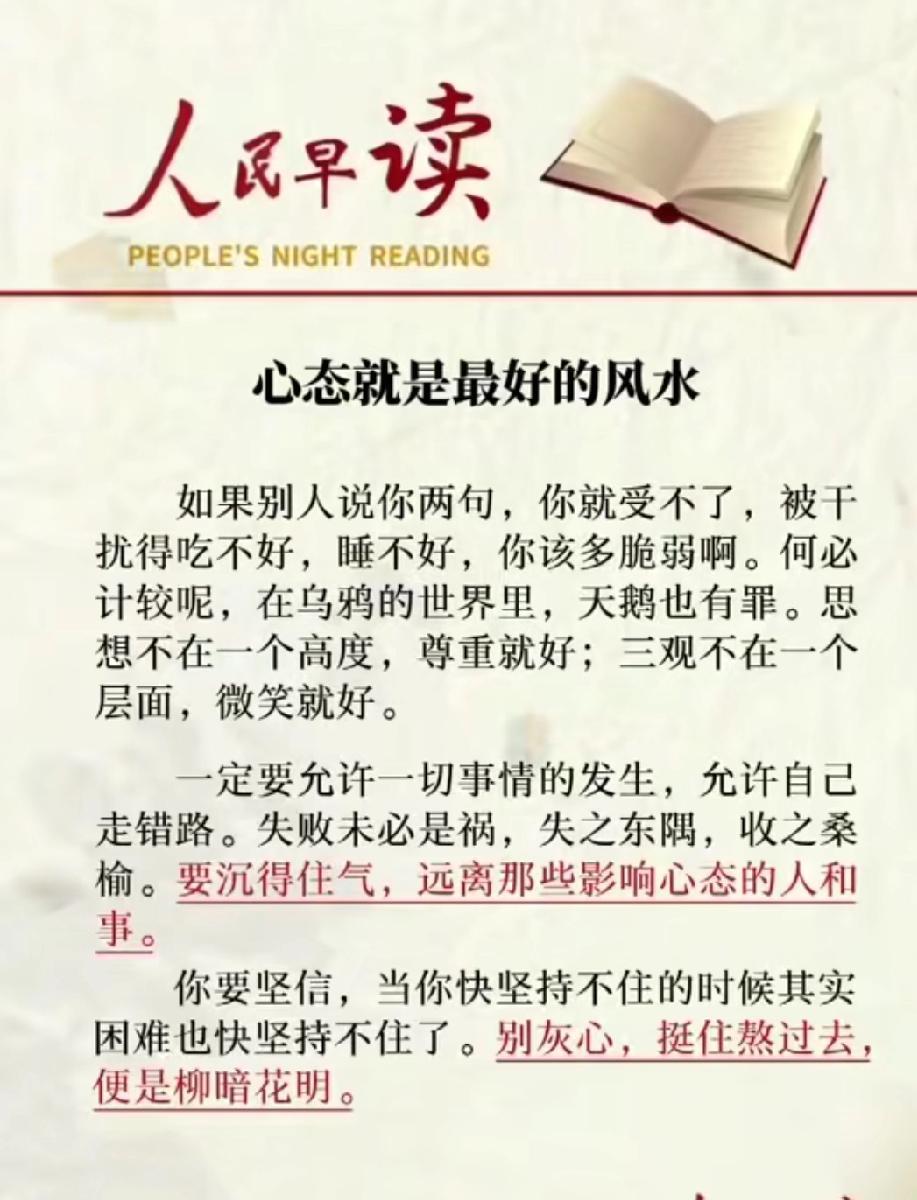 心静如水，笑看风云。心态决定一切，笑对人生风风雨雨。