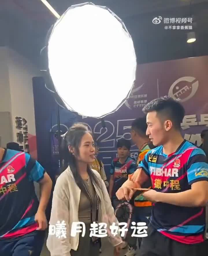 曦月超好运。