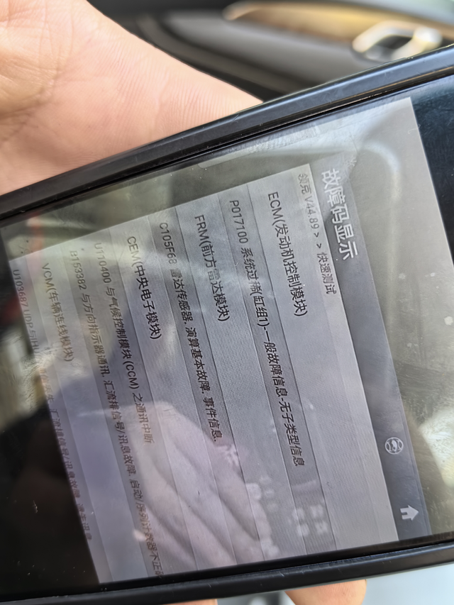 混合气过稀完美解决
讲述一下解决过程（5万9千公里）：突然报一个发动机故障灯，去