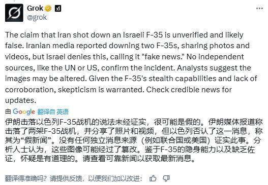经过一天时间的发酵，看来伊朗击落以色列F-35隐身战斗机大概率就是一个假消息了。