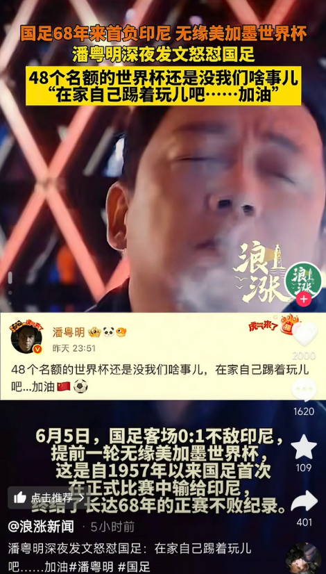 潘粤明这两天被骂惨了。
不是因为他前妻董洁。
也不是他演技的问题，而是千不该万不
