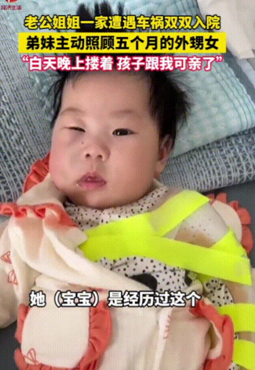 感动哭了！河南郑州，老公姐姐一家意外遭遇严重的车祸双双手术住院，全家人还没来得及