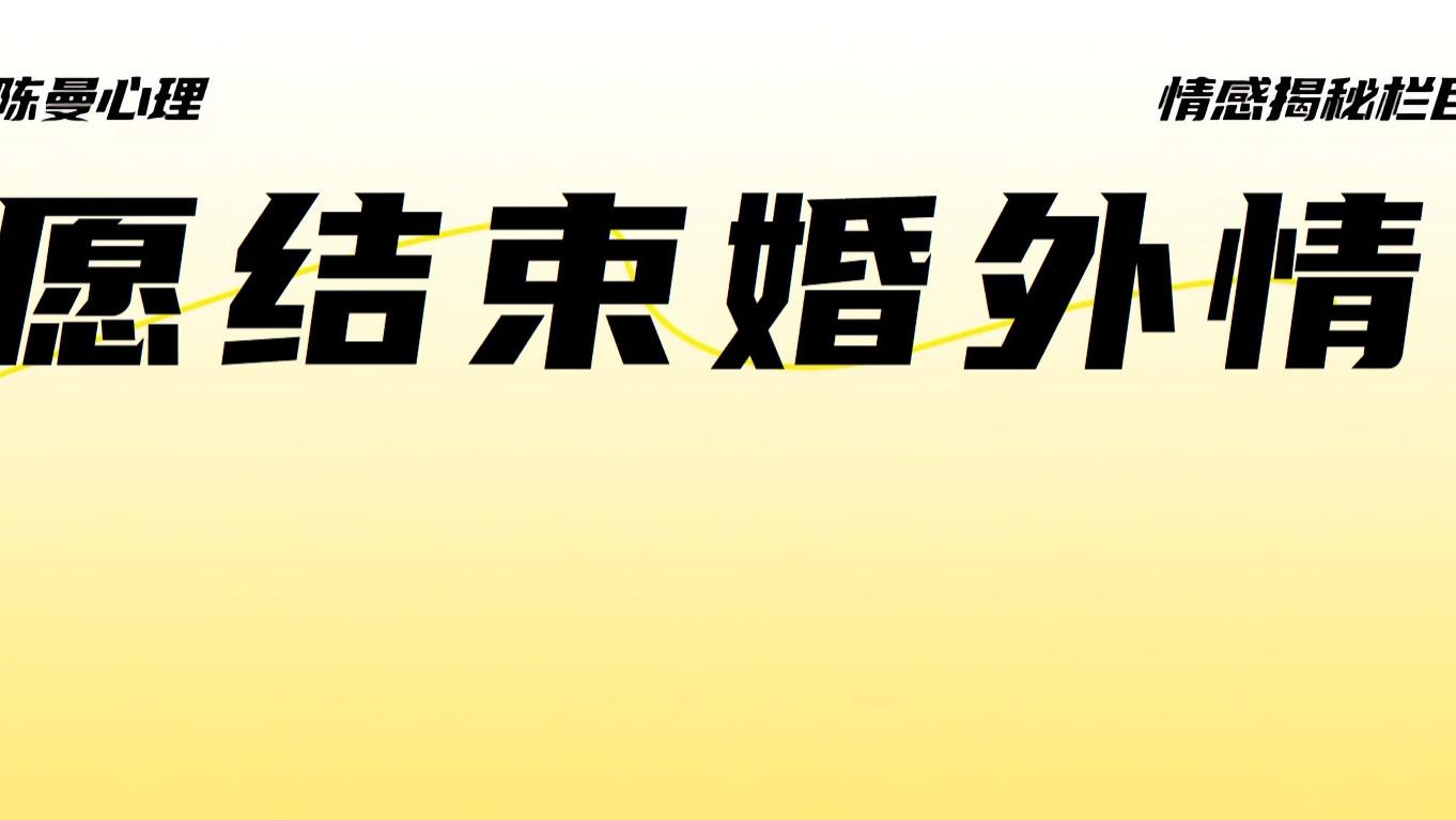 男人不愿意和第三者分开，最后的结局是怎样？这篇文章会警醒你！