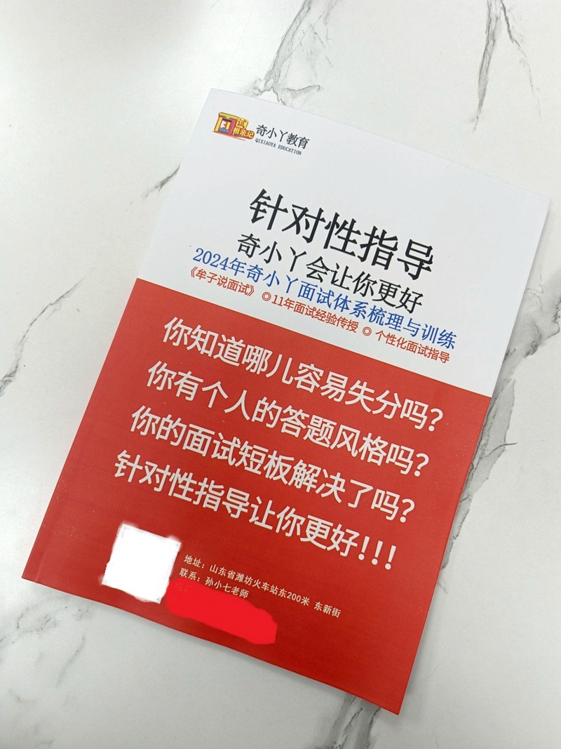 山东省考面试机构奇小丫解析：税务岗位真像传说中那么“卷”？