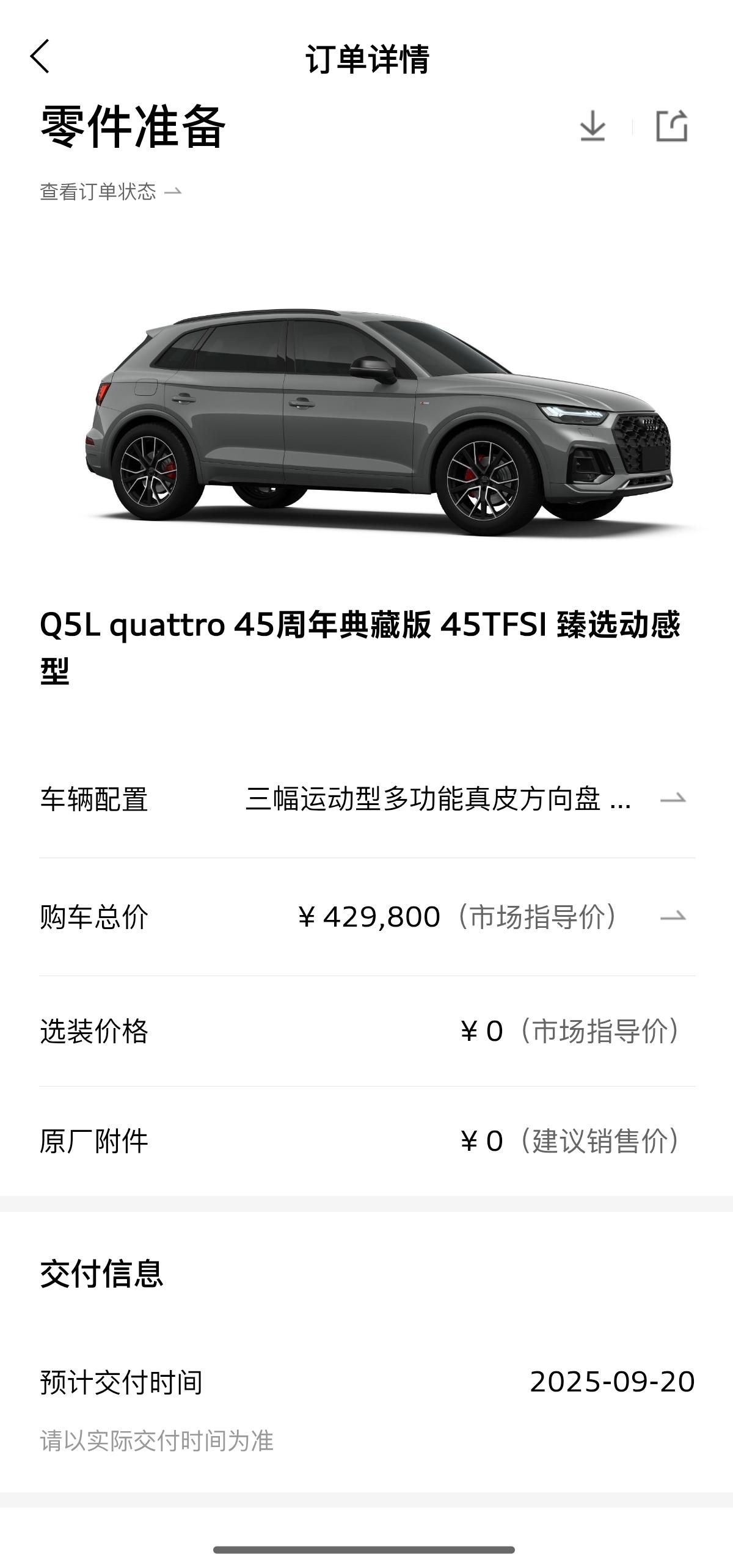 45臻选啊