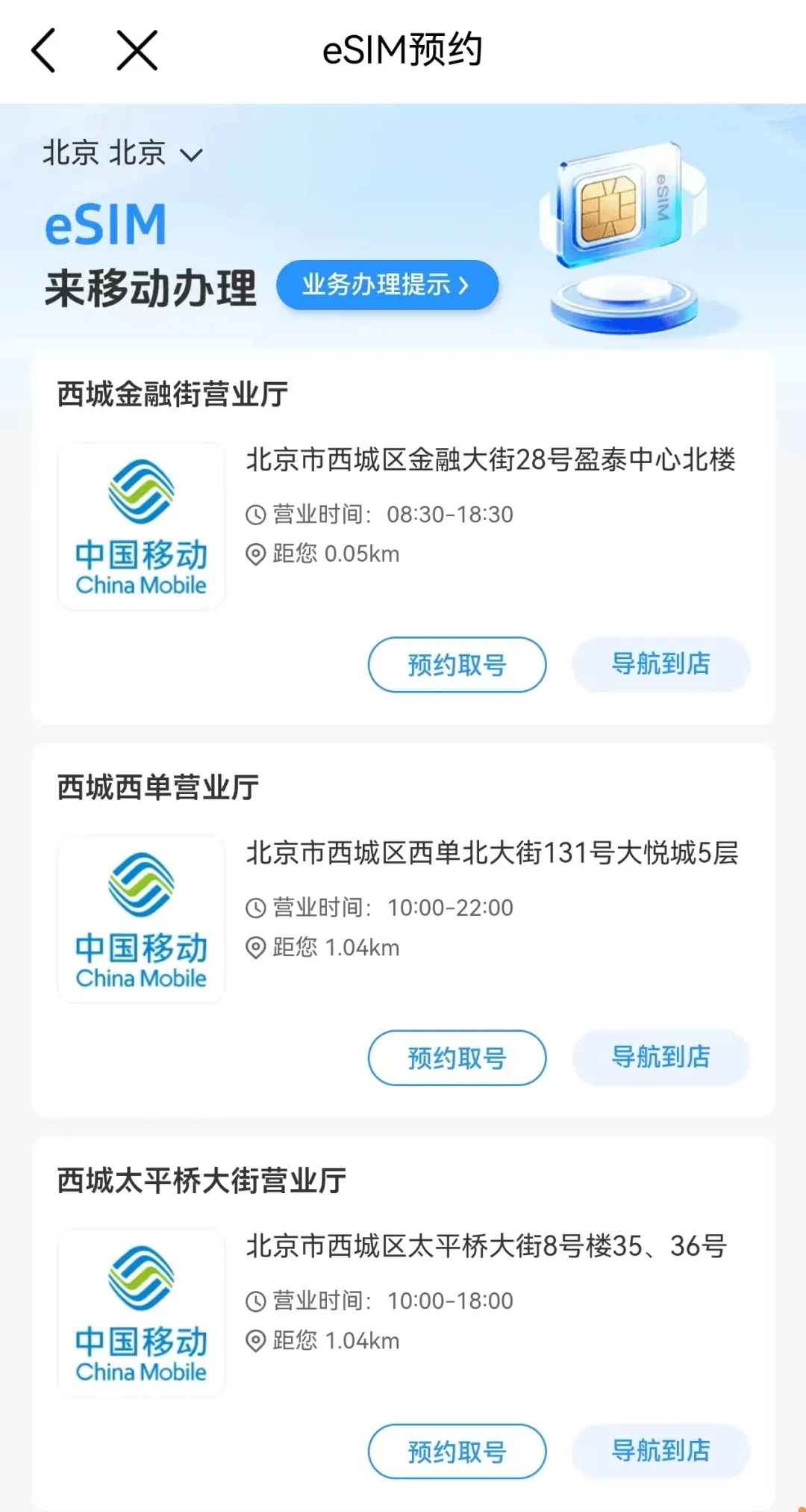 重磅消息！想买iPhone17 Air的移动用户终于等到——中国移动可以办理eSIM手机业务了！