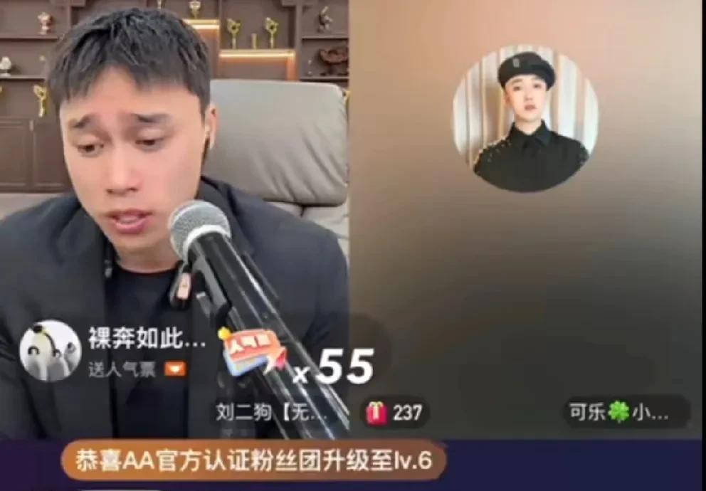 刘二狗质问四川可乐说自己是宠物，帮外人打兄弟，以后不再是兄弟！
        
