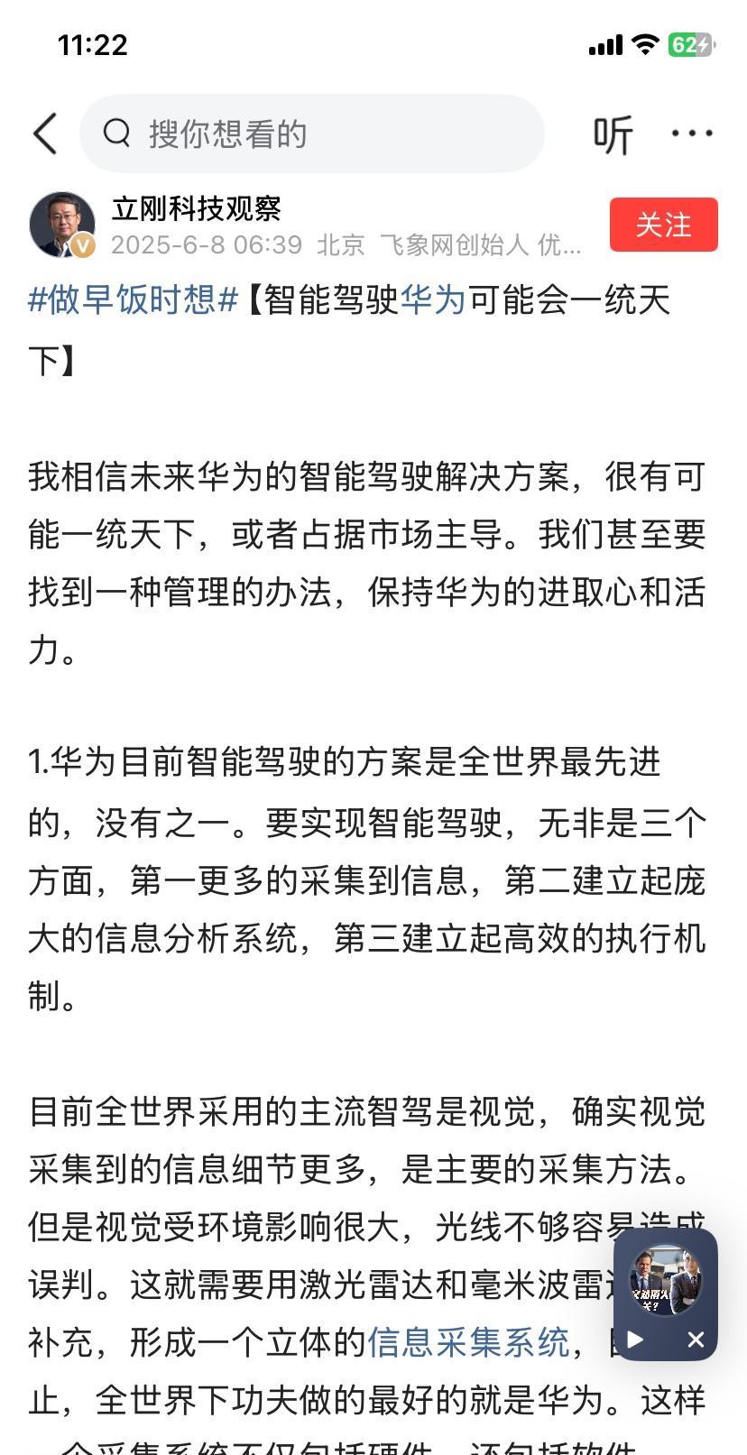 以前只知道这个人，没关注过，自从项教授华为练秋湖培训以来，看了一下他的信息，发现