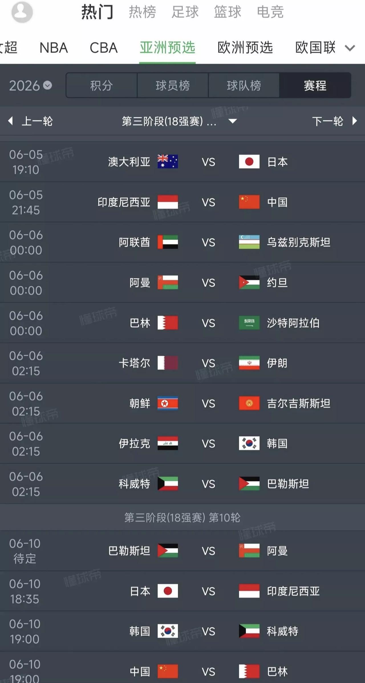 确认了！本周四晚，中央5套（CCTV5）和5+体育频道节目均不会再直播国足vs印