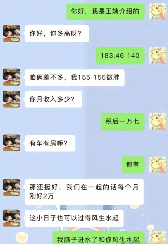 两个155哪个是身高哪个是体重？