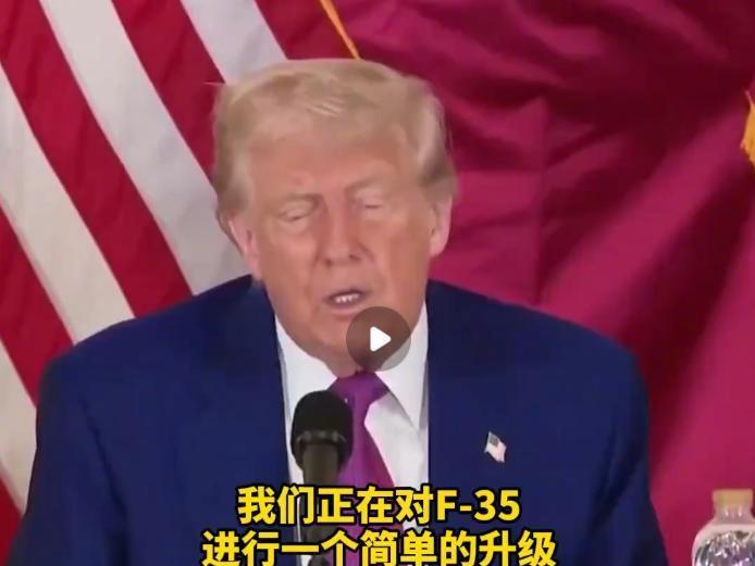 给F-35再加一台发动机，“没人比我更懂隐身战斗机！”
原来真的有双发动机的F-