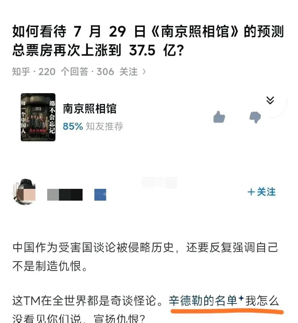 就想问两句
大家该不该铭记那段过去？
你的孩子害怕，那当时的孩子就不害怕了么？