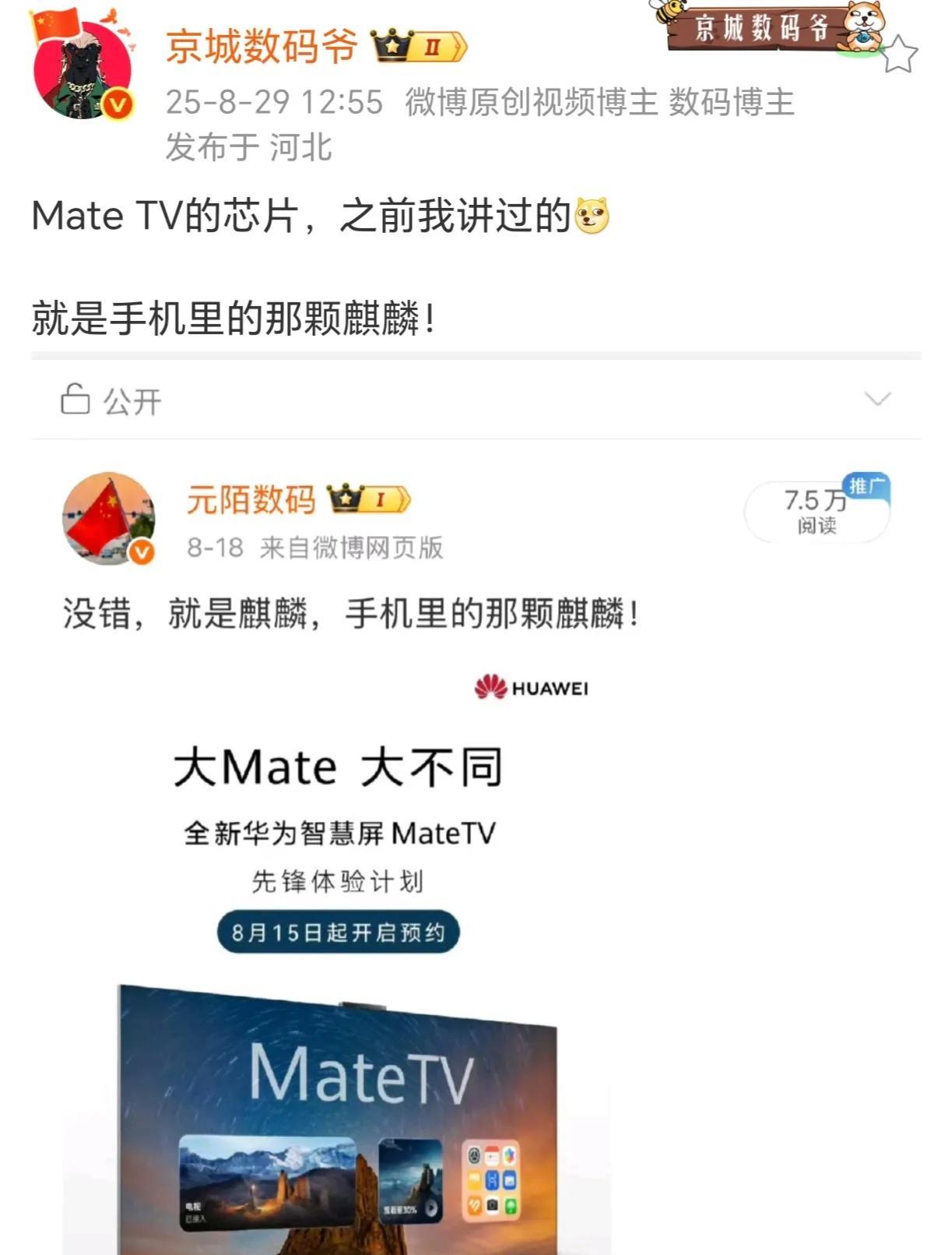 小米的玄界应该很快就会放到小米的电视里面去。到时候就可以实现同时能应用于汽车与电
