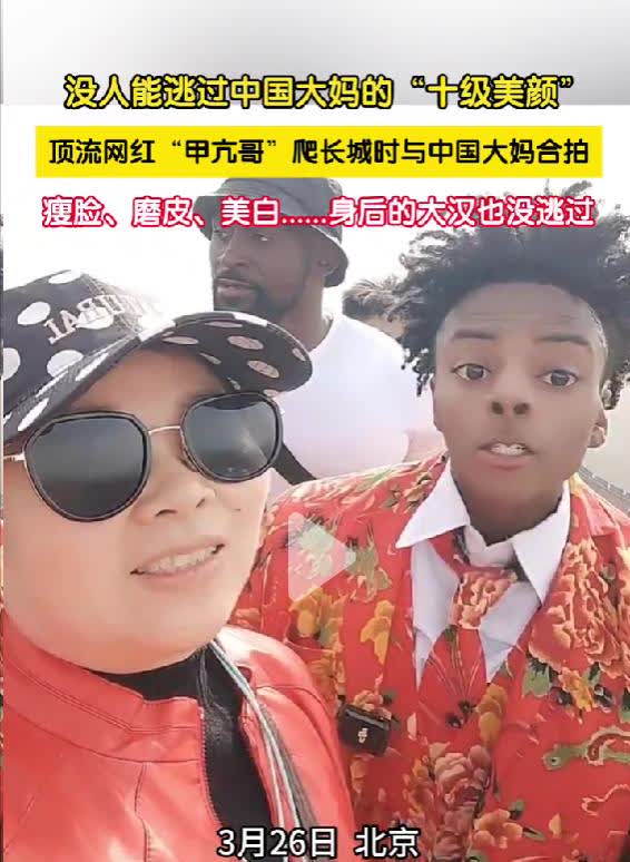 果然没人能逃过中国大妈的“十级美颜”
瘦脸、磨皮、美白...这美颜比整容还狠。
