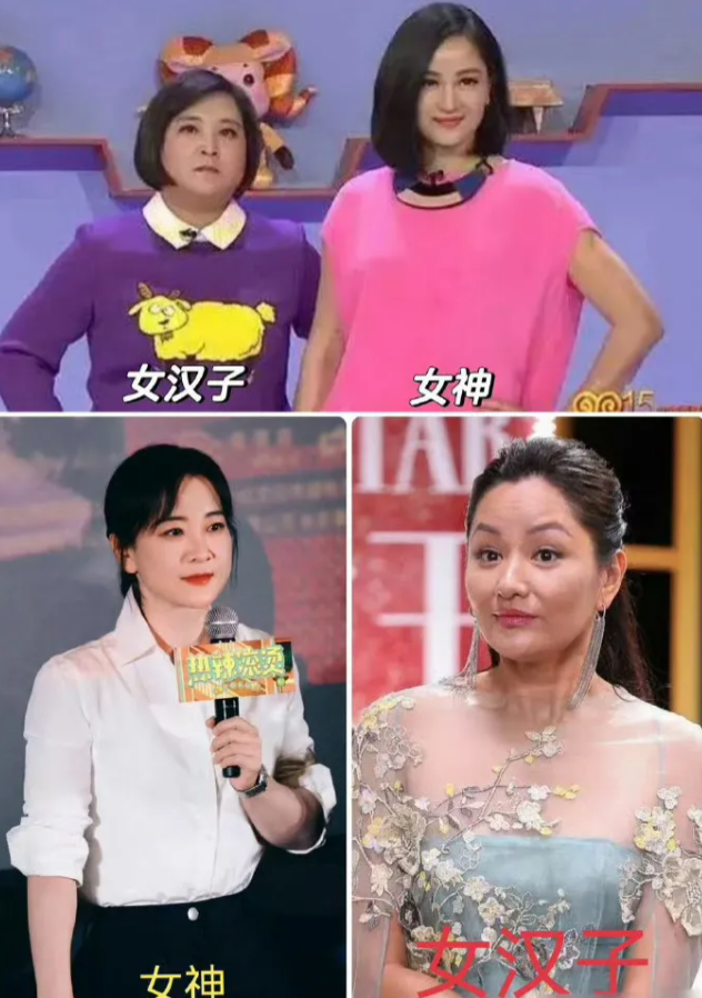 贾玲和瞿颖十年前后的变化翻了个了！