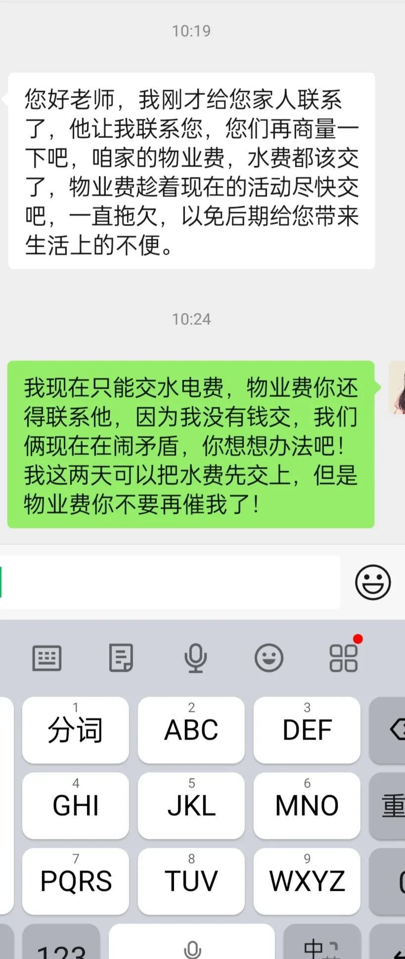 我这两天准备先把水费交了，电费物业还没催，就先不交，昨天也有很多人提醒我，不交水