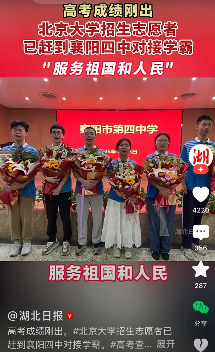 这两天看高考成绩发布，出现了一个有意思的现象：非省会城市中学成绩上扬，比如湖北襄