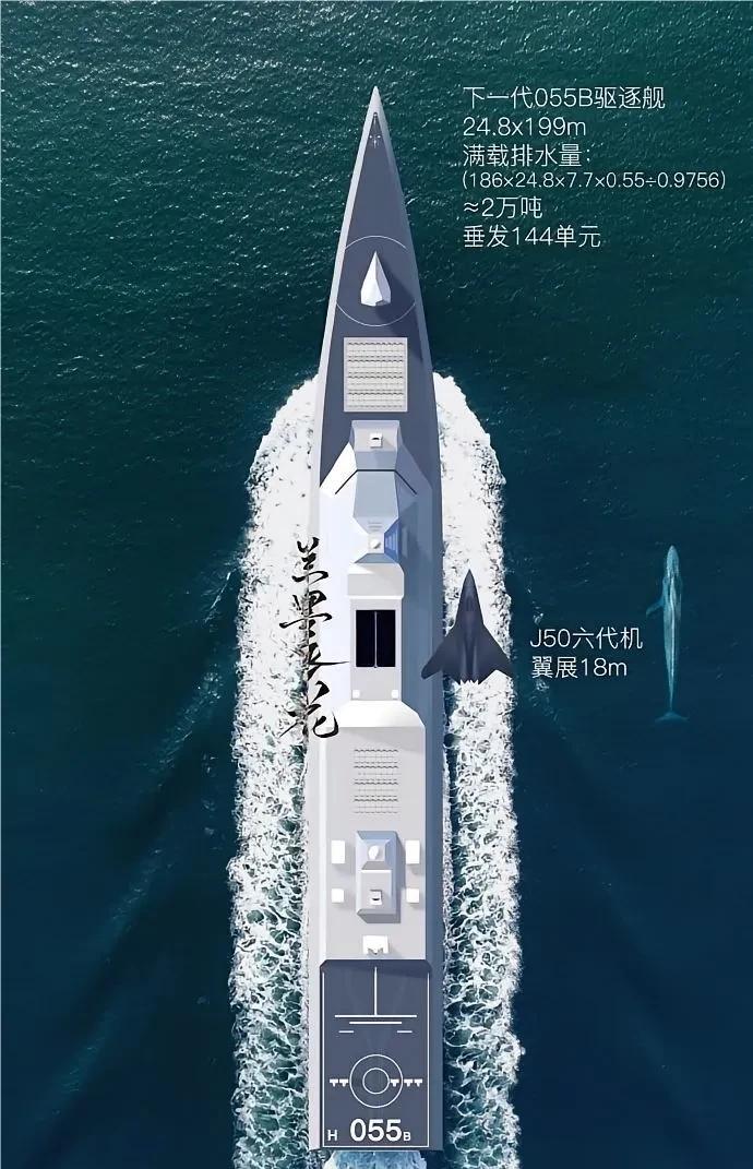 055大驱的升级版055b，可谓超级武库舰！
国家实际上已经设计好了，就等一声令