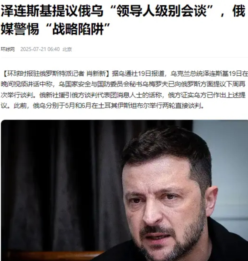 乌克兰现在遭受双重压力，所以当前很着急通过谈判达到停火。

第一，乌克兰内部征兵