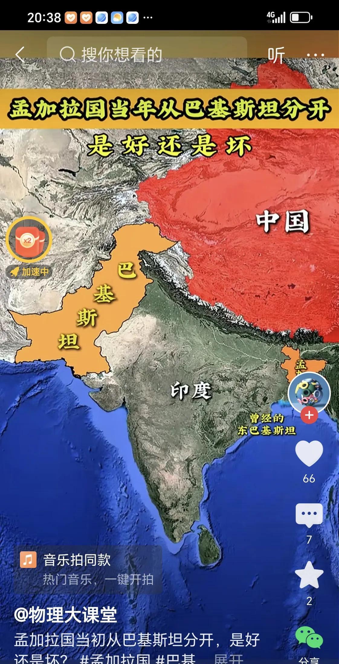 假如当年印度不一分为三，那么印度阿三将是世界人口最多的国家，人口突破20亿，土地