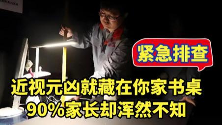 央视推荐的护眼台灯品牌有哪些？权威认可优质护眼灯汇总，品质可靠