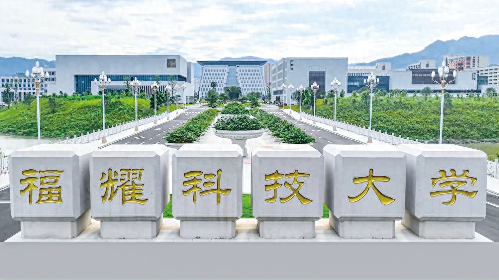 福耀科技大学公布了2025年的招生人数和收费标准，计划招生数只有100人，学费每