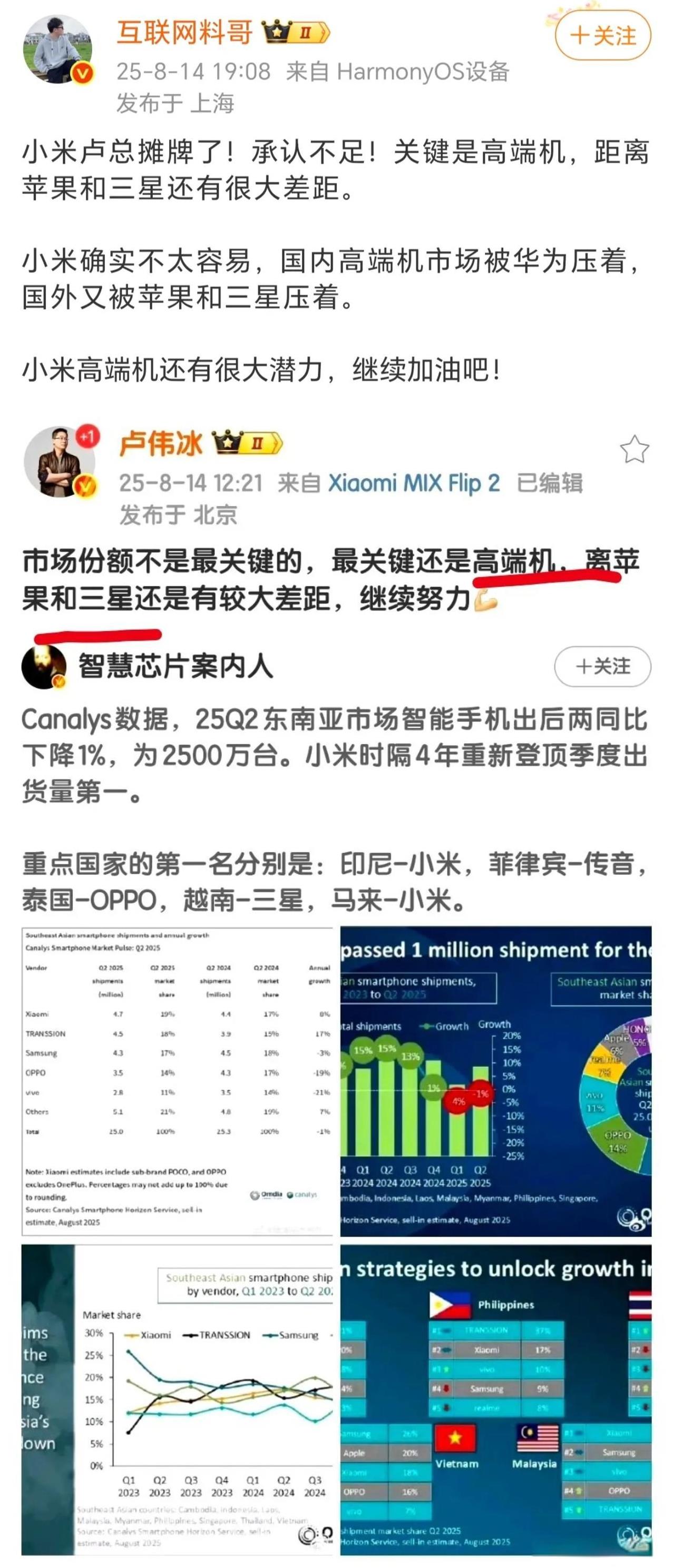 在国内高端机除了苹果还有另外一个是谁