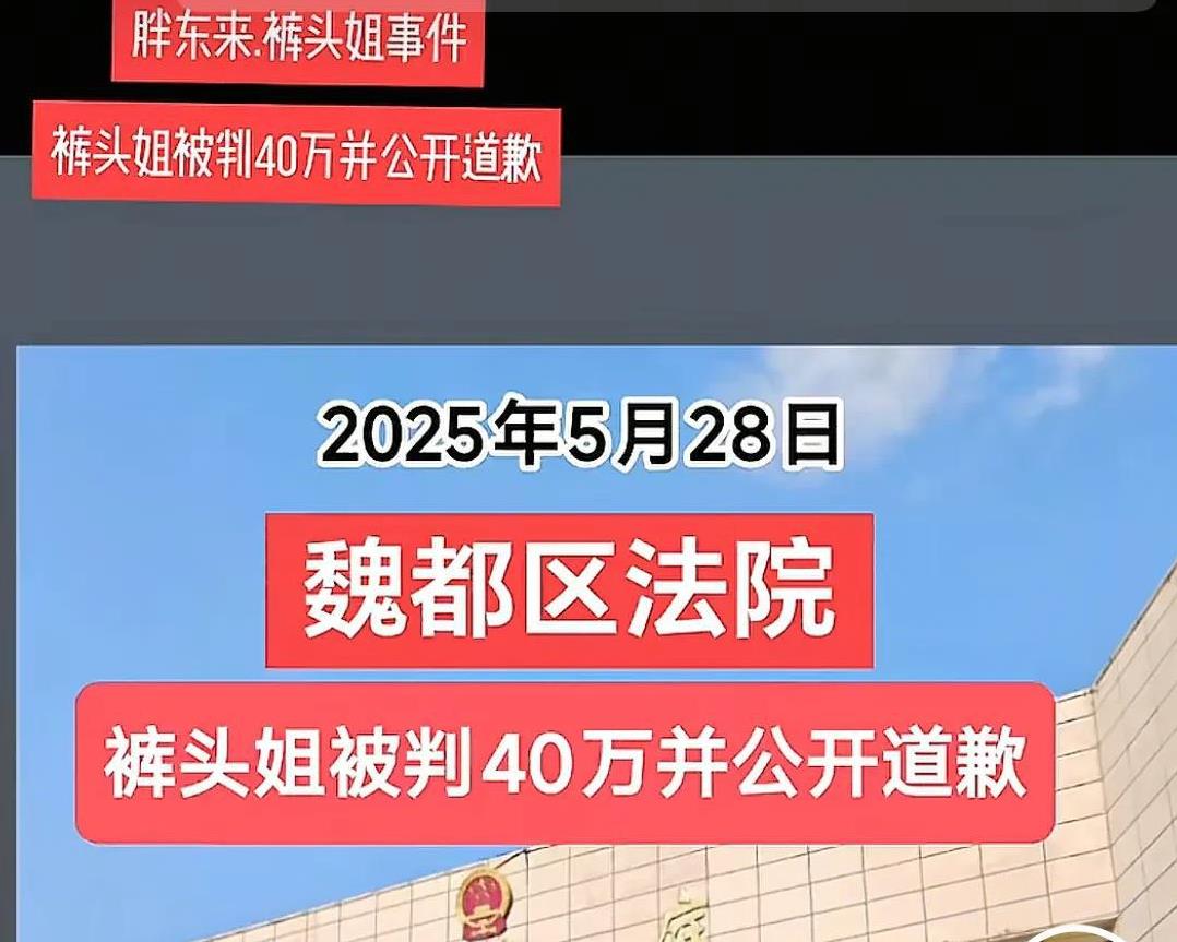 裤头姐案件今天有了新进展，据许昌当地一个有名的博主透漏，裤头姐案件已经有了实质性