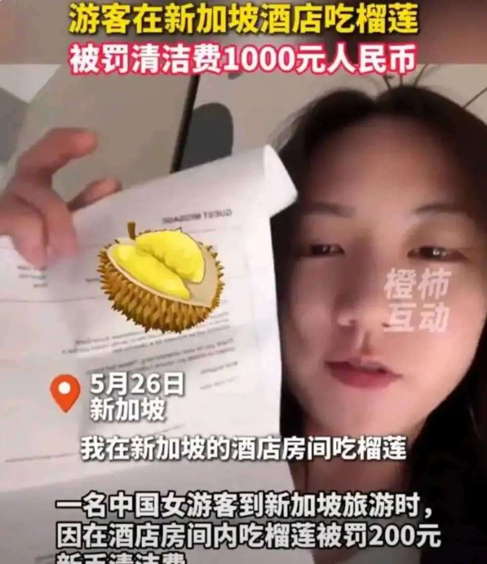 酒店吃榴莲罚款，这事儿不冤











真是活久见！谁能想到，在酒店房