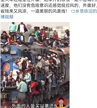 印度人嘲笑中国的扶贫火车！在印度那个火车开挂的国度，他们只会看到中国火车也有“脏
